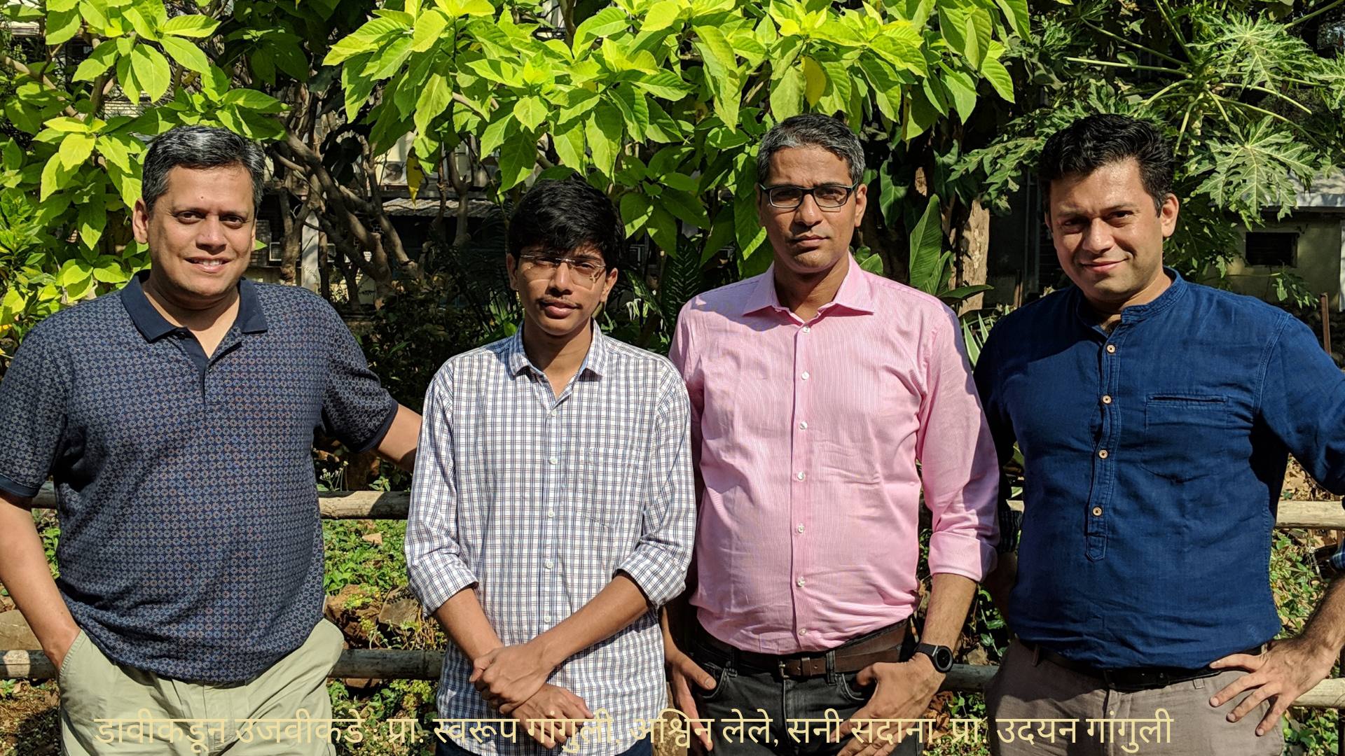 इलेक्ट्रॉनिक चिप्स सुरक्षित करण्याची स्वदेशी पद्धत विकसित केल्याबद्दल प्राध्यापक गांगुली आणि चमू  यांना पी के पटवर्धन तंत्रज्ञान विकास पुरस्कार प्रदान