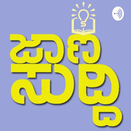 Jana Suddi